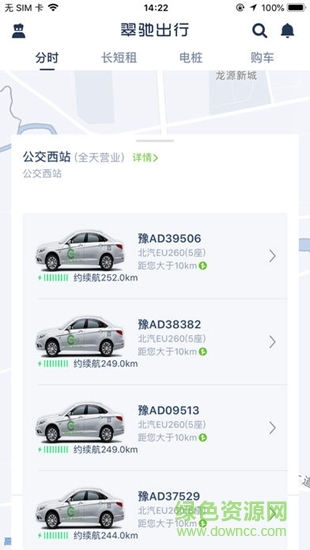 翠驰出行