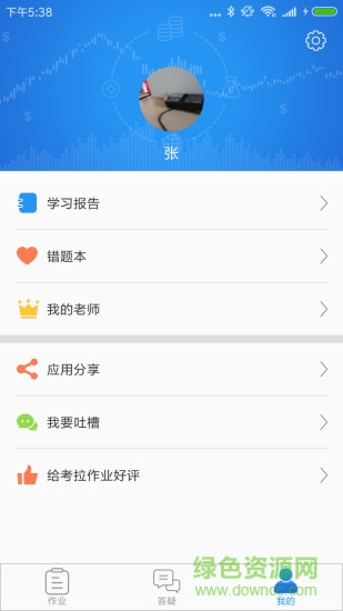 考拉作业