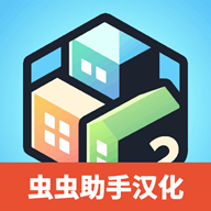 Pocket City 2
