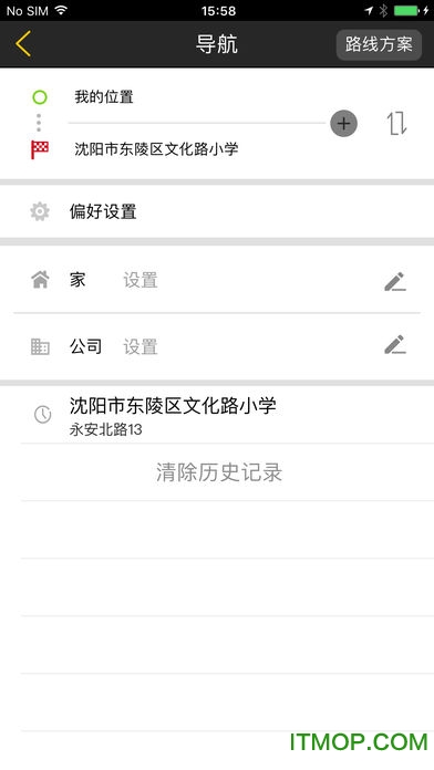 趣驾精英版ios