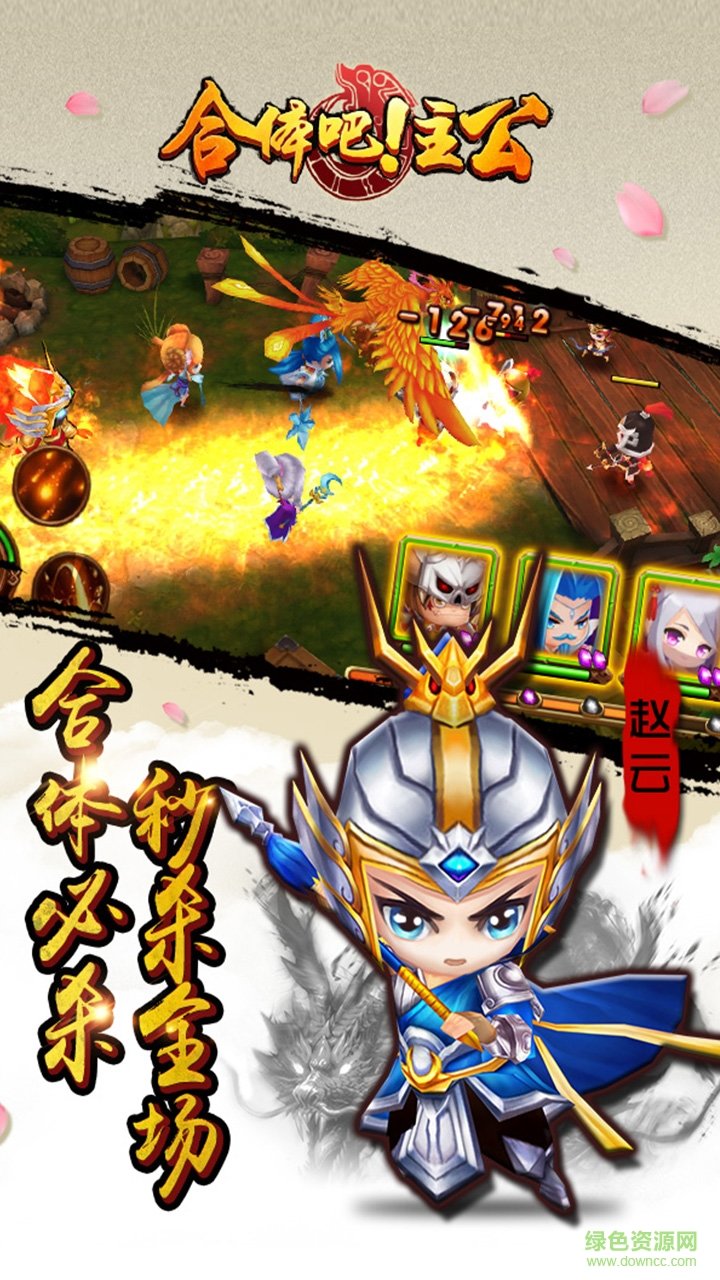 合体吧主公