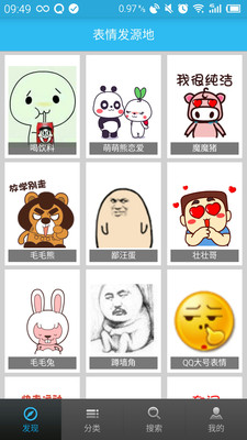 表情发源地