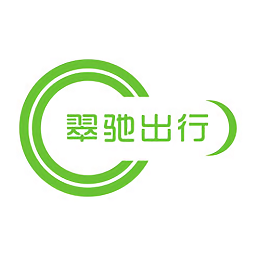 翠驰出行