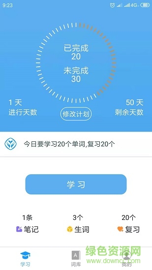 高中英语词汇通