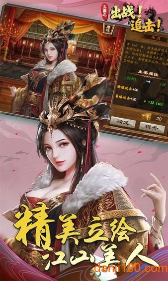 出战！追击！