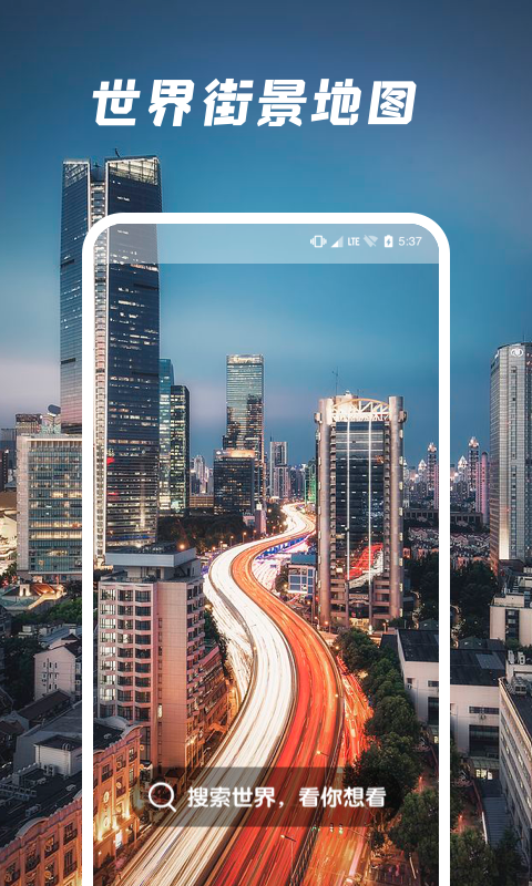 遨游世界