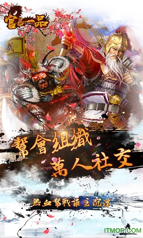 极品大官人