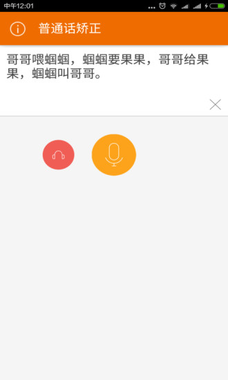 Chinese Pronunciation Corrector