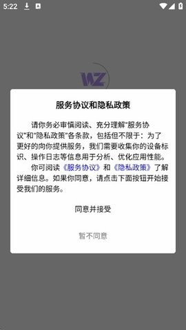 WZ社区