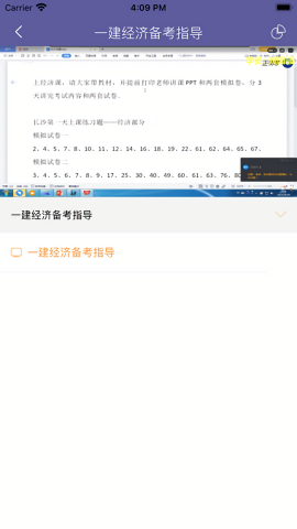 建投学堂