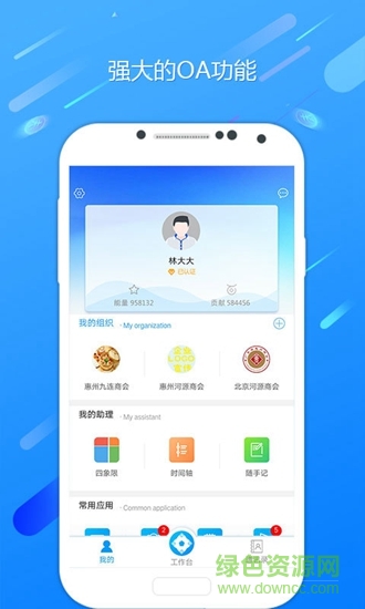 九联会通