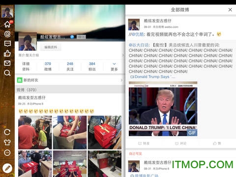 新浪微博hd for ipad
