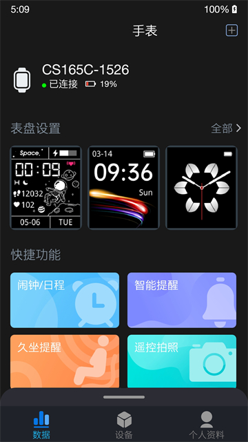 V9健康