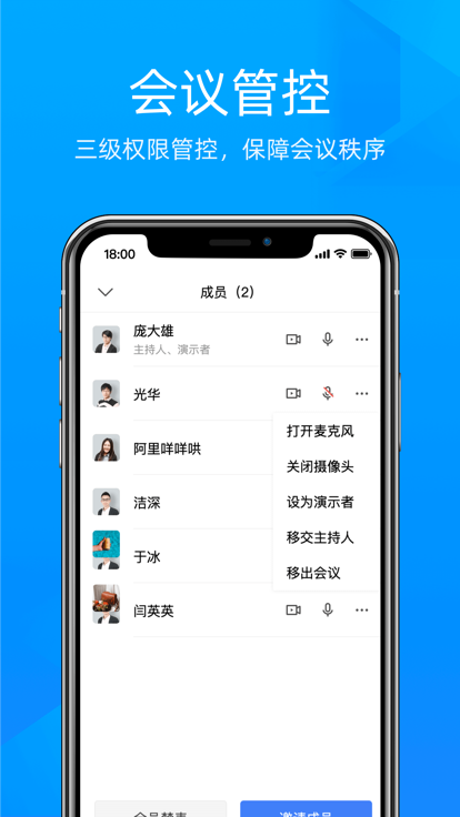 飞语