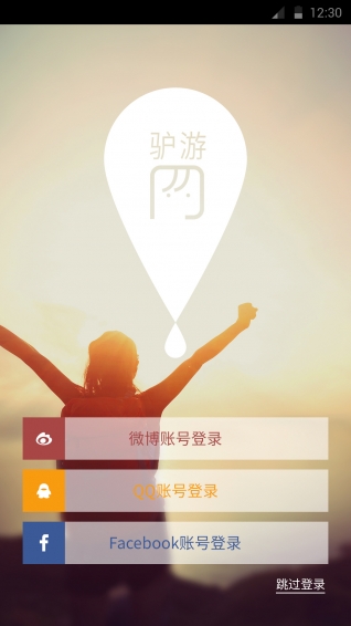 驴游网