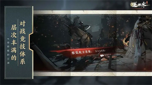 云・逆水寒