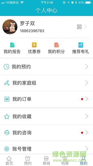 禾目视觉健康