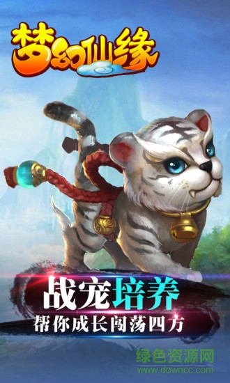 东方奇缘BT（新春赚红包）