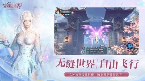 完美世界云游戏