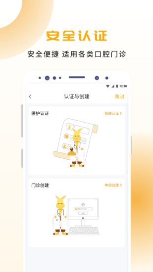 袋鼠点点最新版