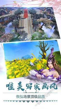 蜀山仙途