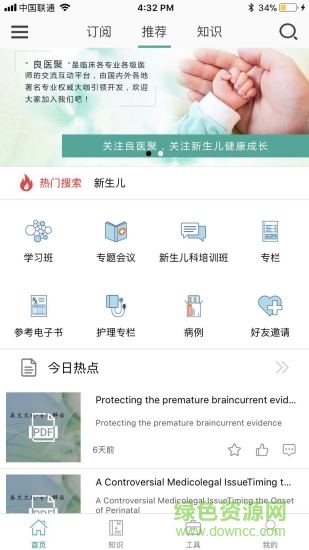 良医聚