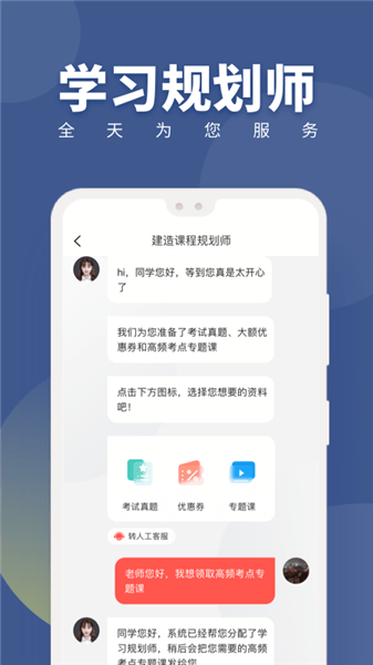 建造随身学