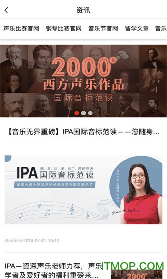 音乐无界