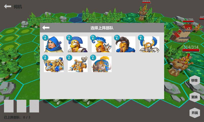 压力山大的远征