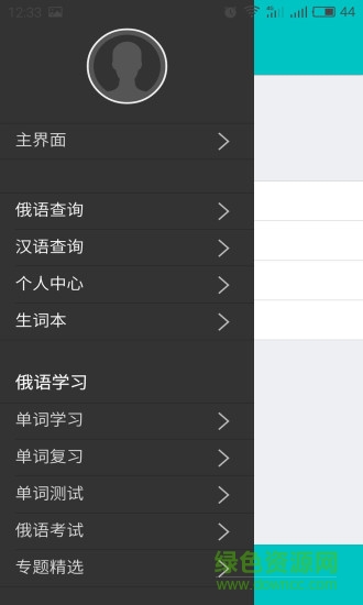 俄语7500km