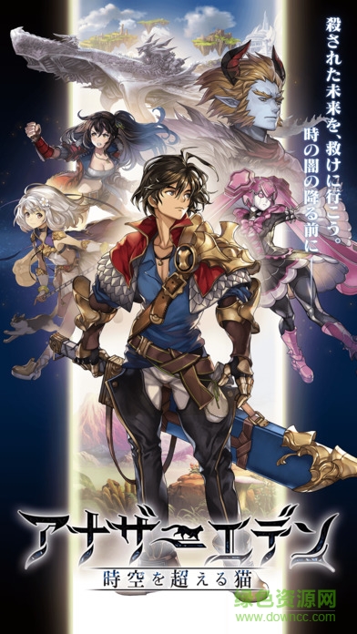 ANOTHER EDEN