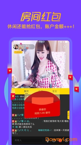 聊聊