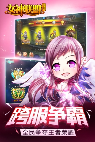 女神联盟-GM万抽版