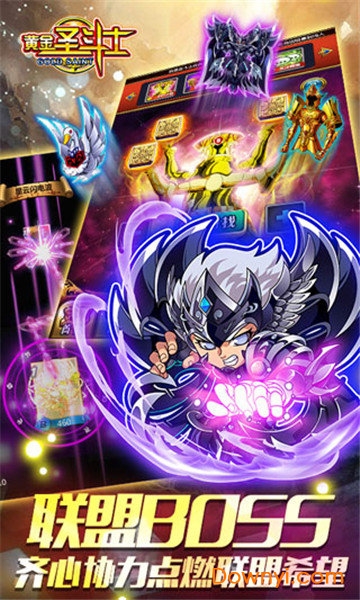 黄金圣斗士
