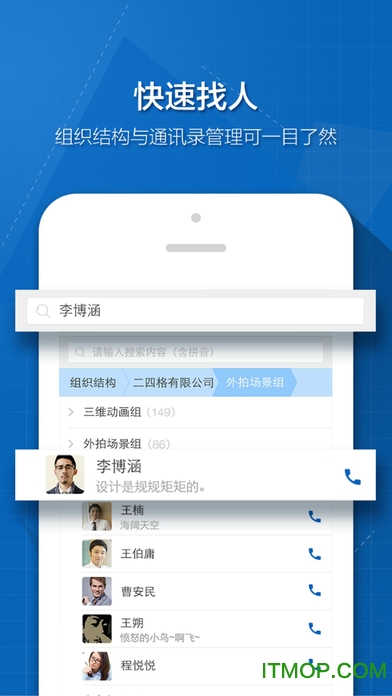 云通信263客户端ios版