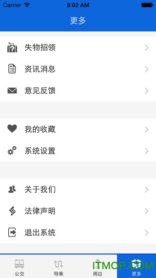 花城智慧公交查询苹果版