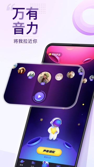 Flag语音交友软件