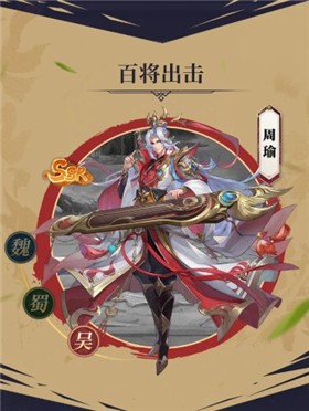 三国2022：无双