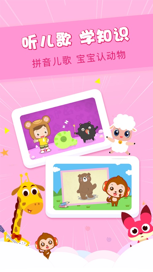 儿歌