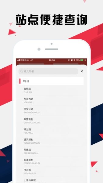 上海地铁