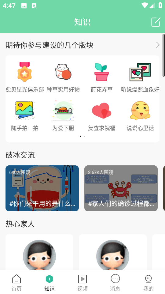 骨髓瘤之家