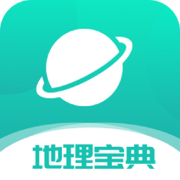 学霸地理宝典