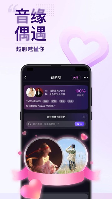 Flag语音交友软件