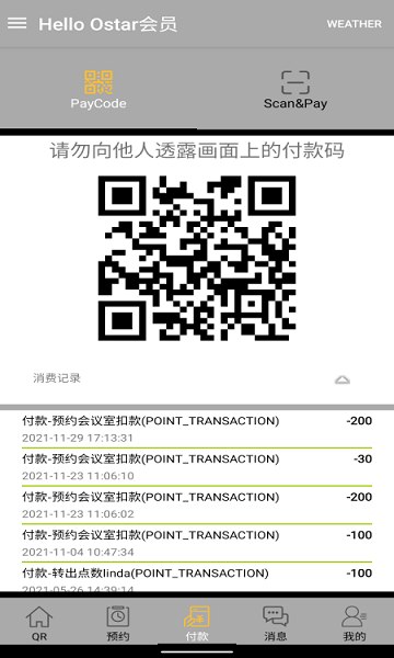 共享空间