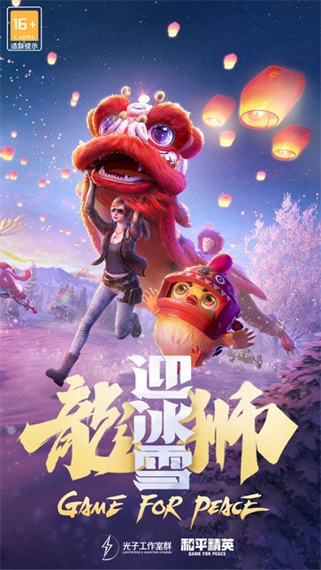和平精英下载器