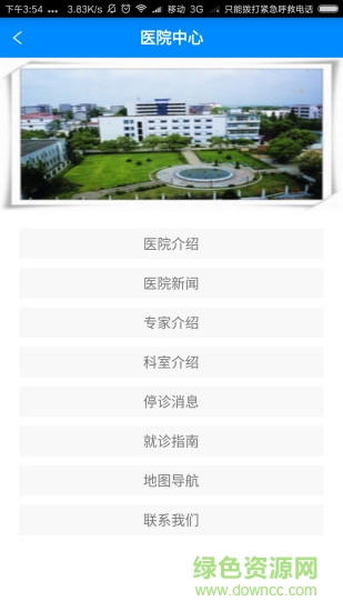 平顶山医院