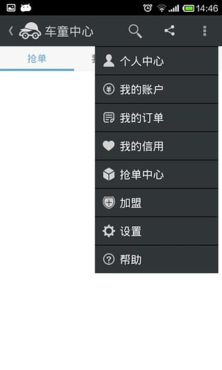 车童