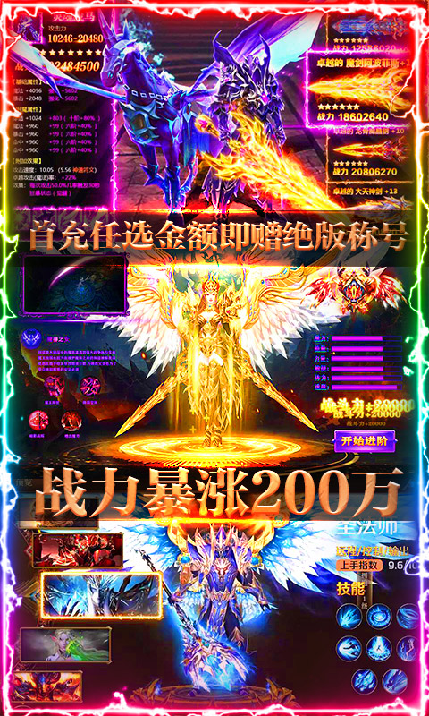 魔剑奇兵