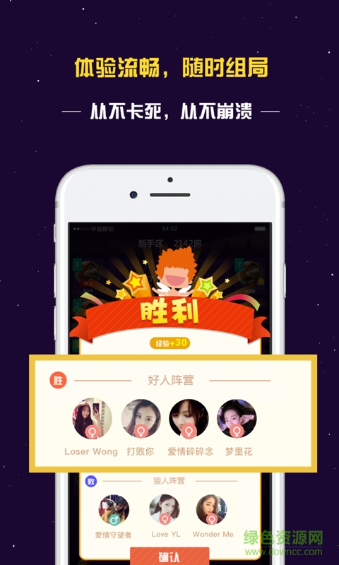终极狼人杀