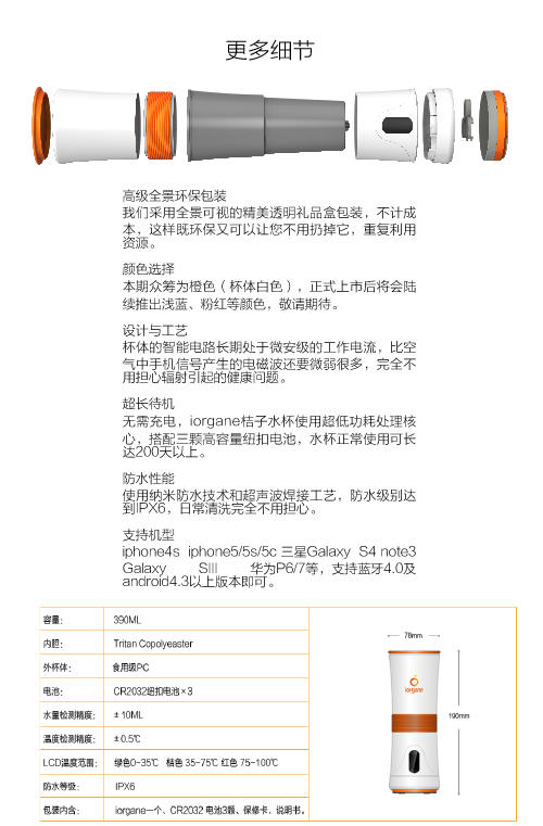 桔子水杯